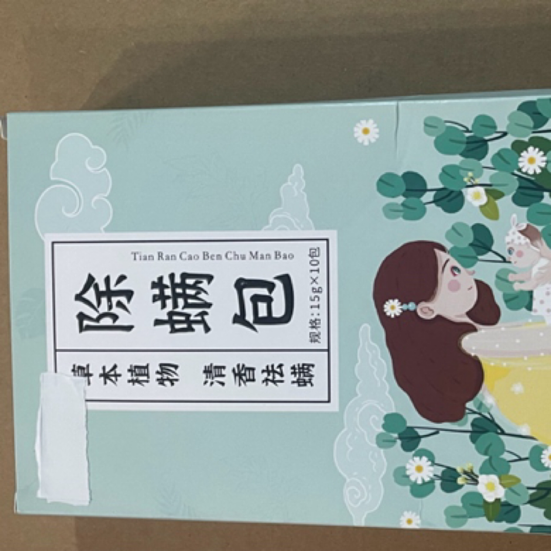 （除螨包 ）家用除螨包