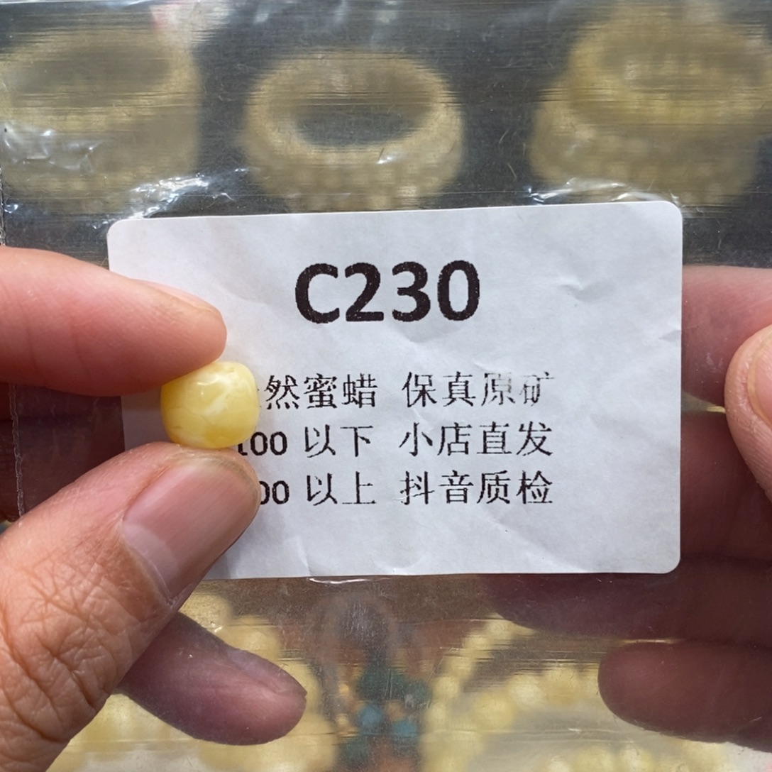 你***晴蜜蜡未镶嵌珠宝奇石