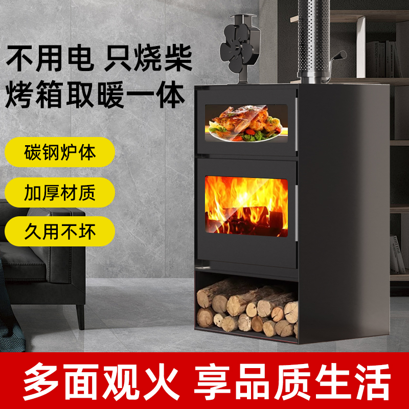 真火壁炉木柴家用室内农村别墅民宿燃木柴冬天柴火取暖器烧柴火炉
