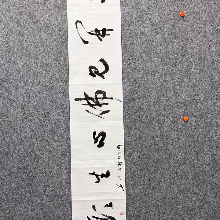 回金华老师作品心生欢喜138×23厘米