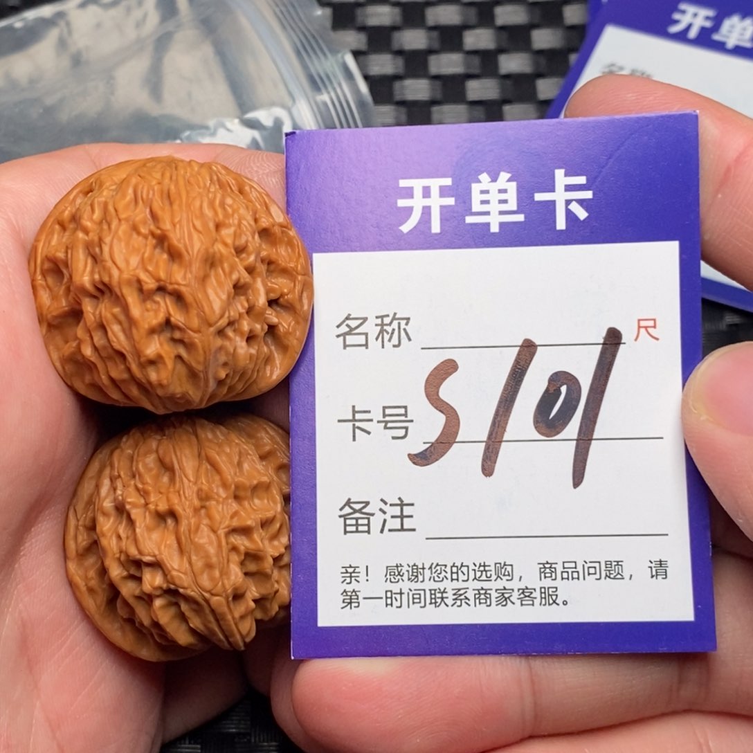 文玩核桃吊坠好果子