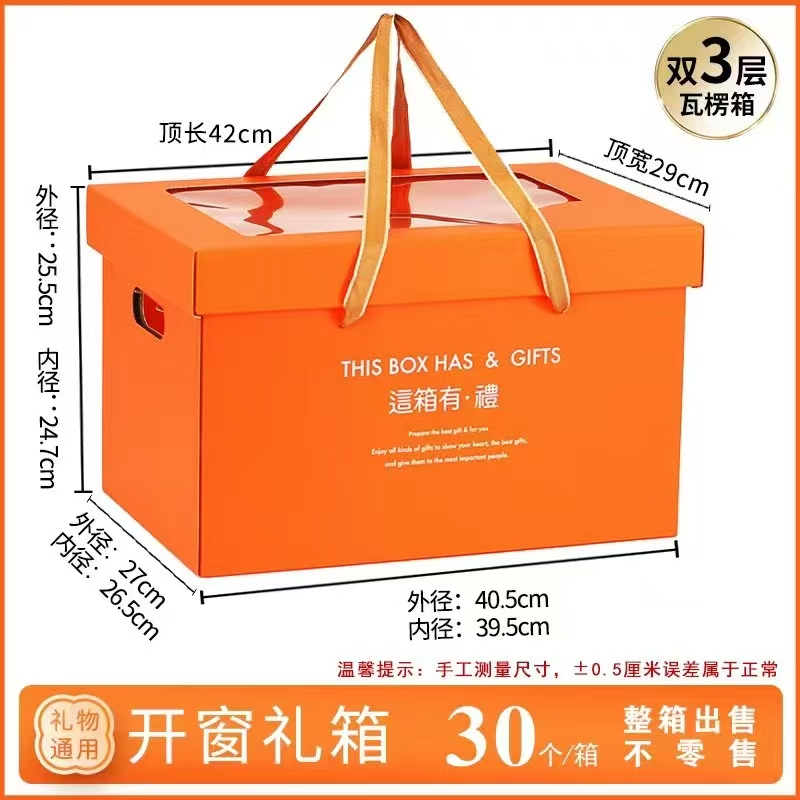 送礼包装盒节日礼品盒特产礼品箱高档超大盒商品包装箱可定制logo