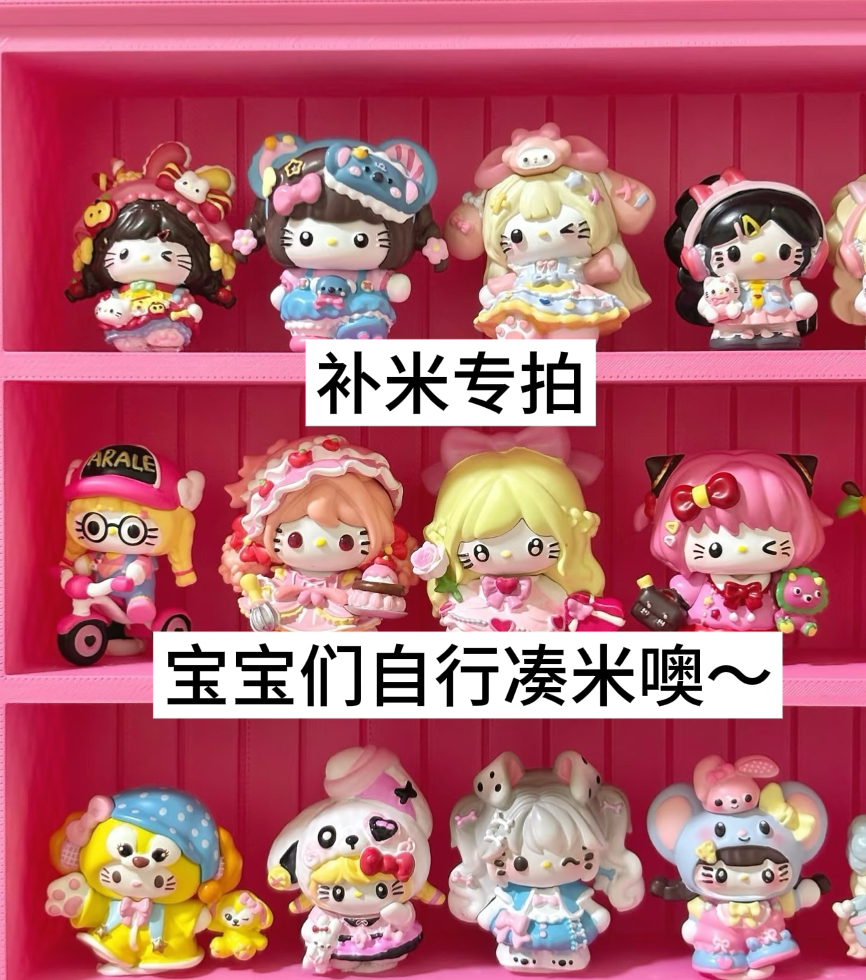 【6～100补米链接】自选kitty收纳摆件百货贴纸定制