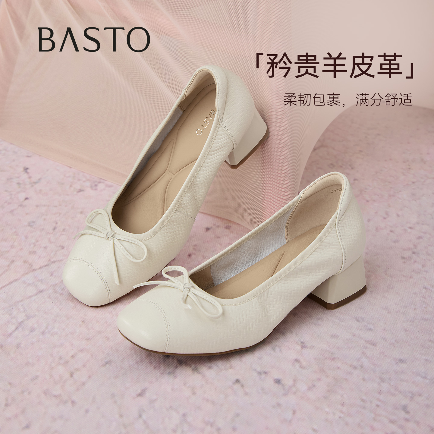 【进口小羊皮】百思图2025秋商场同款浅口时尚通勤粗跟女鞋CY339CQ5