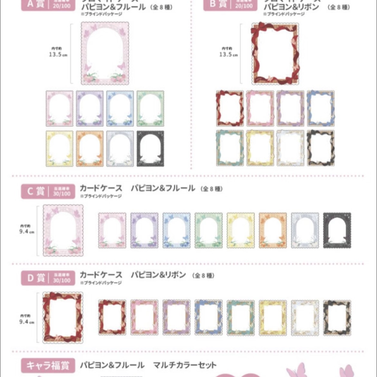 【柯可拆谷】蝴蝶卡套fukuya抽赏(默认代拆)