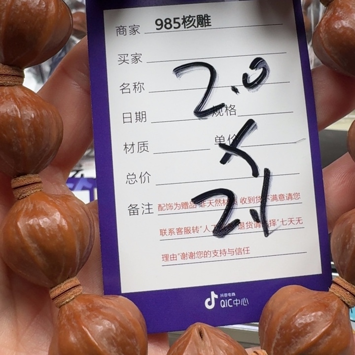 橄榄核手串/手链橄榄核