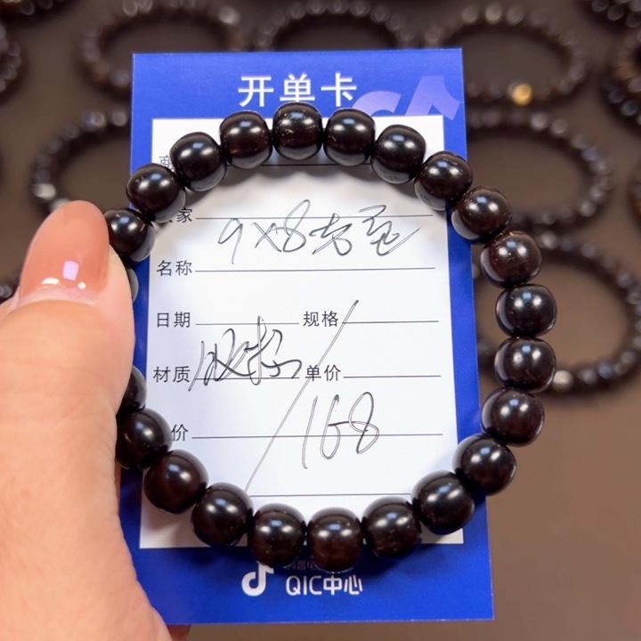 椰蒂手串M****安9x8老型一物一图带标