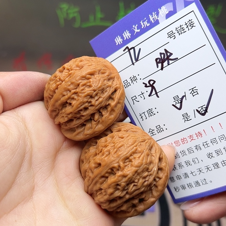 文玩核桃吊坠核桃72