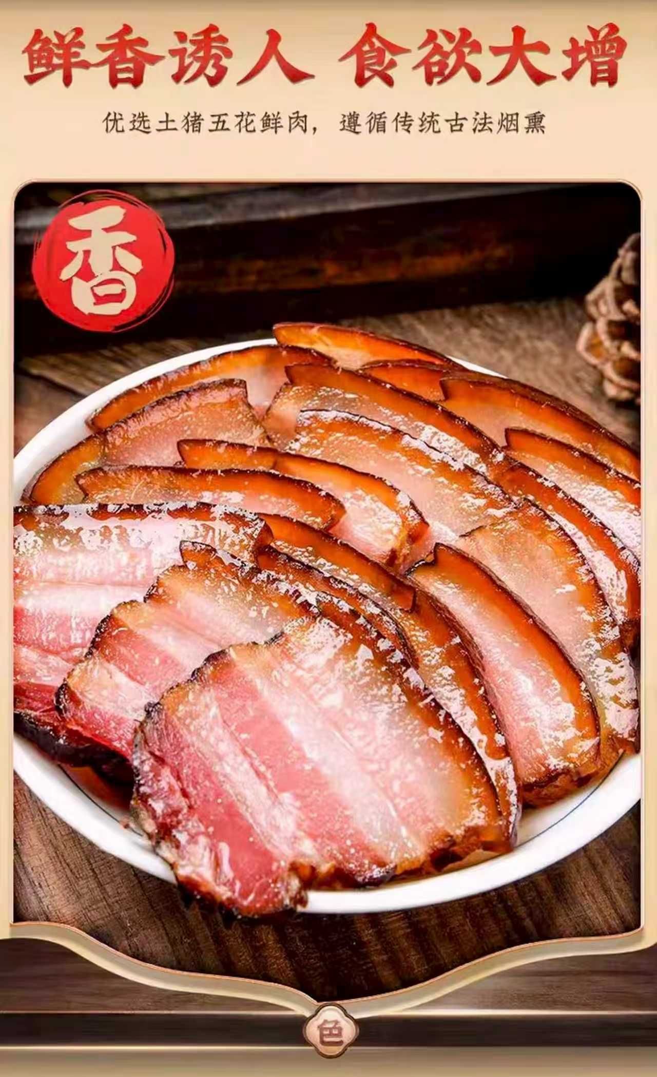 【农家烟熏腊肉】传统柴火烟熏咸香风味土猪腊肉特产