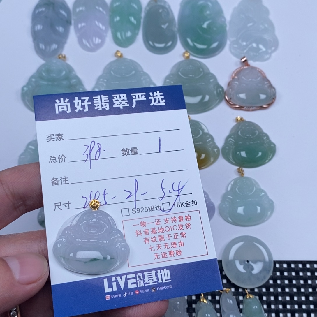 翡翠未镶嵌颈饰天然翡翠