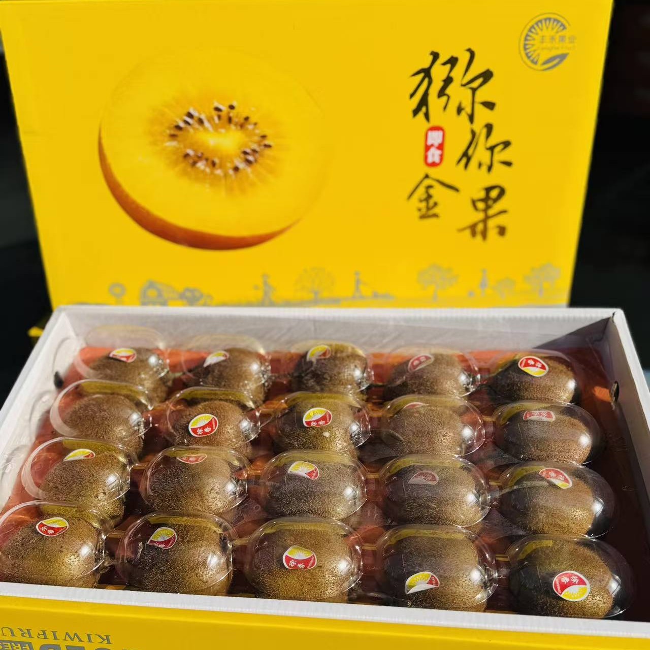 【达吾水果】新鲜到货即食徐香金果猕猴桃20枚手提礼盒装（骑手配送）