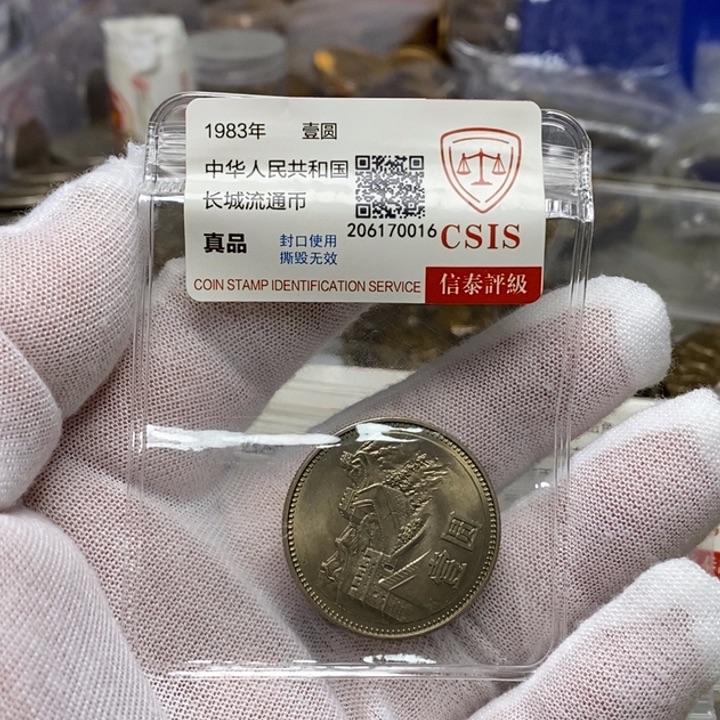 鑫***垚其他普通金属2....83一元