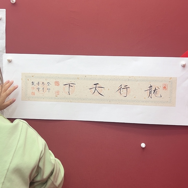 龙行天下一平尺年画