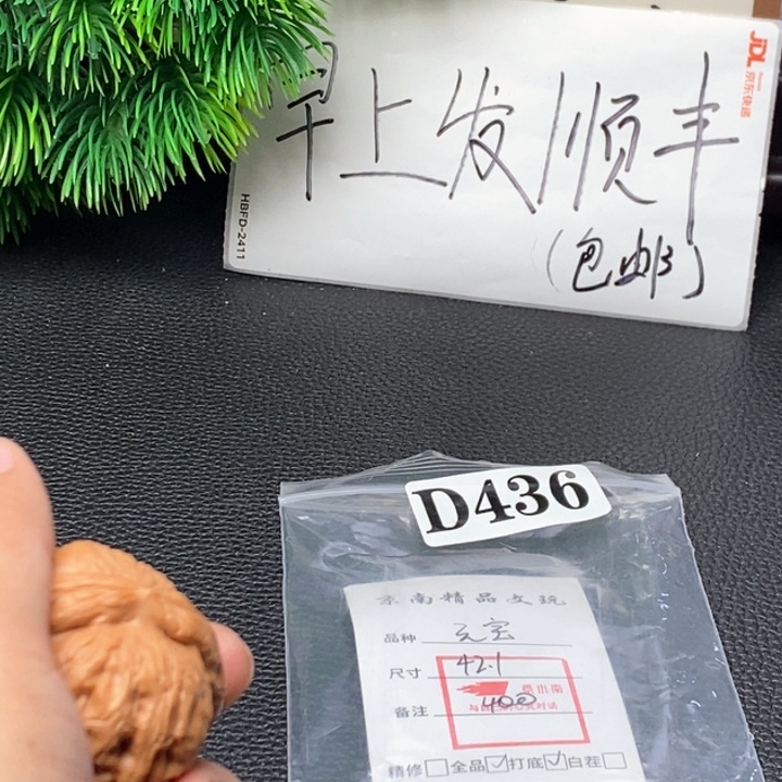 文玩核桃吊坠文玩核桃一物一图