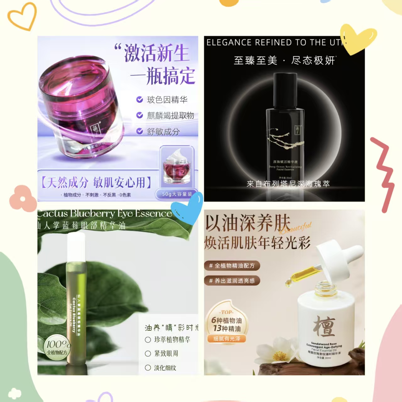 【菡子】冬日抗老套组（双十二直播间专享）