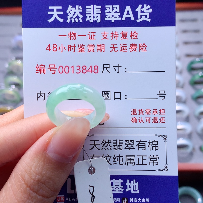 【闪购商品】翡翠戒指未镶嵌翡翠