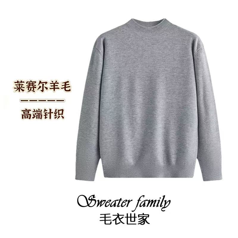 男士针织打底中领套头毛衣柔软亲肤简约百搭保暖男士纯色内搭毛衣