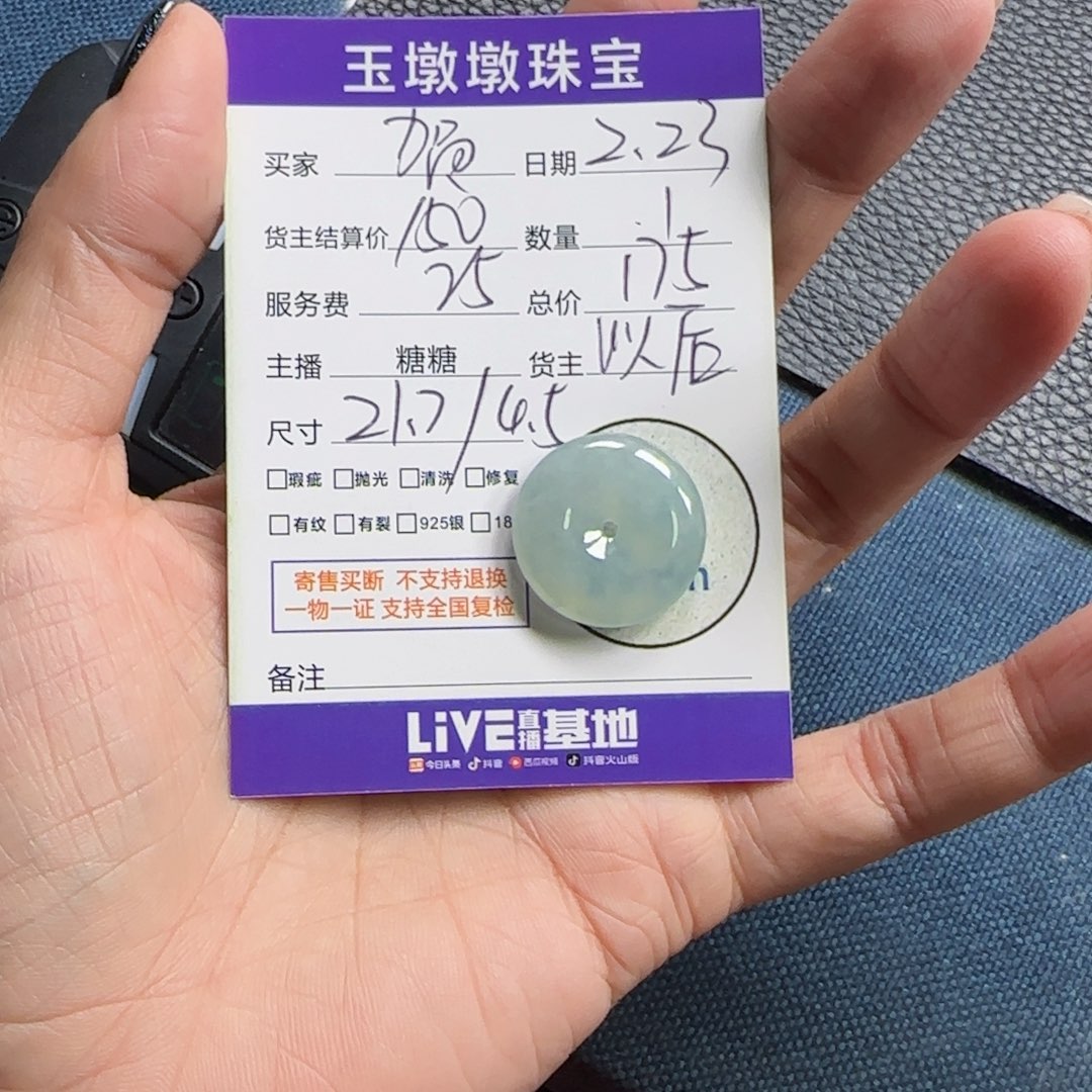 翡翠颈饰未镶嵌?***賀