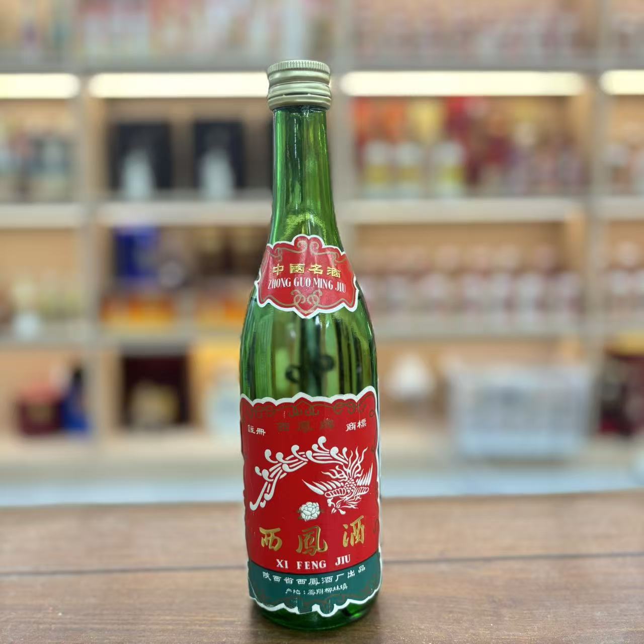 1990年西凤酒 55度 500ml 凤香