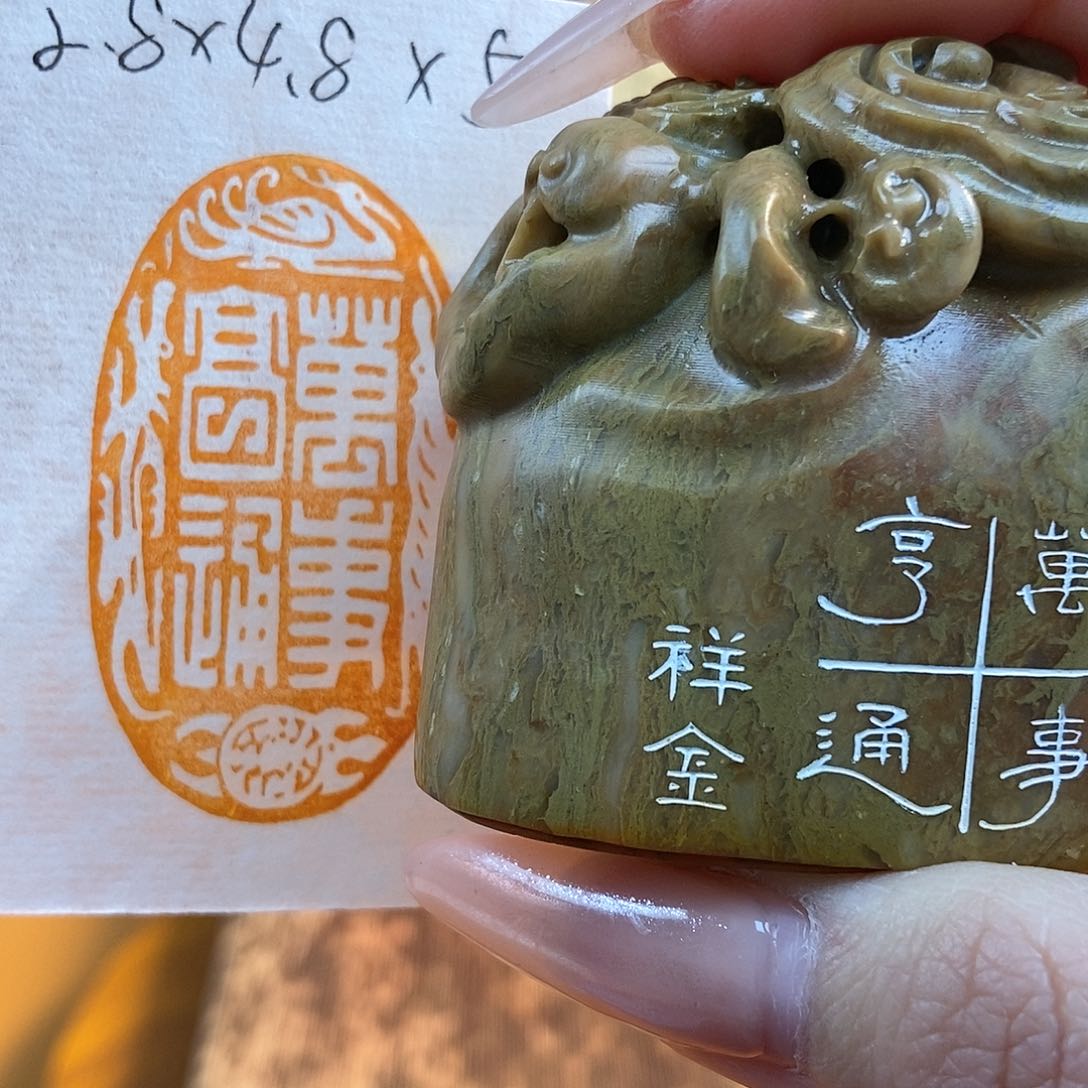 【闪购商品】寿山石印石5143 牧石书画篆刻作品