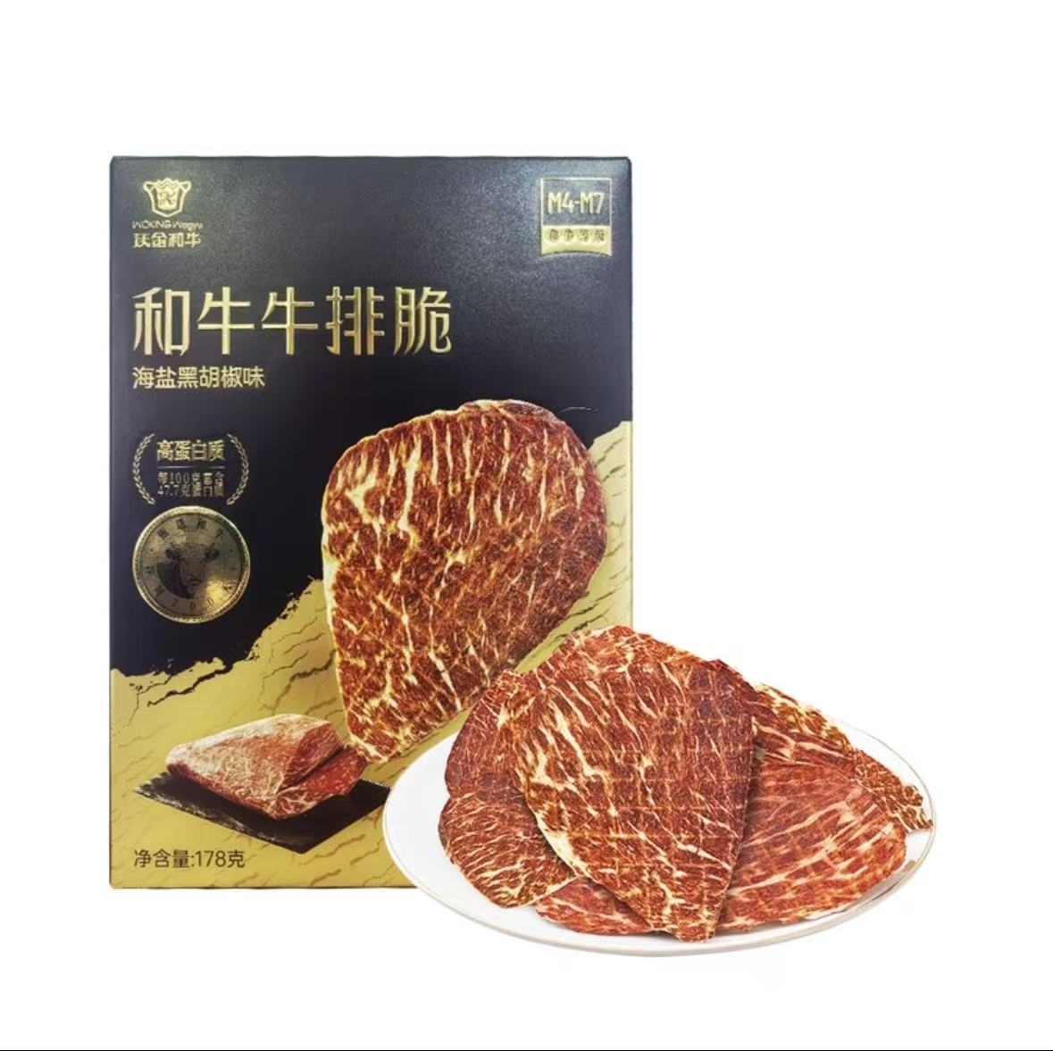 【会员商店】和牛牛排脆（海盐黑胡椒味）