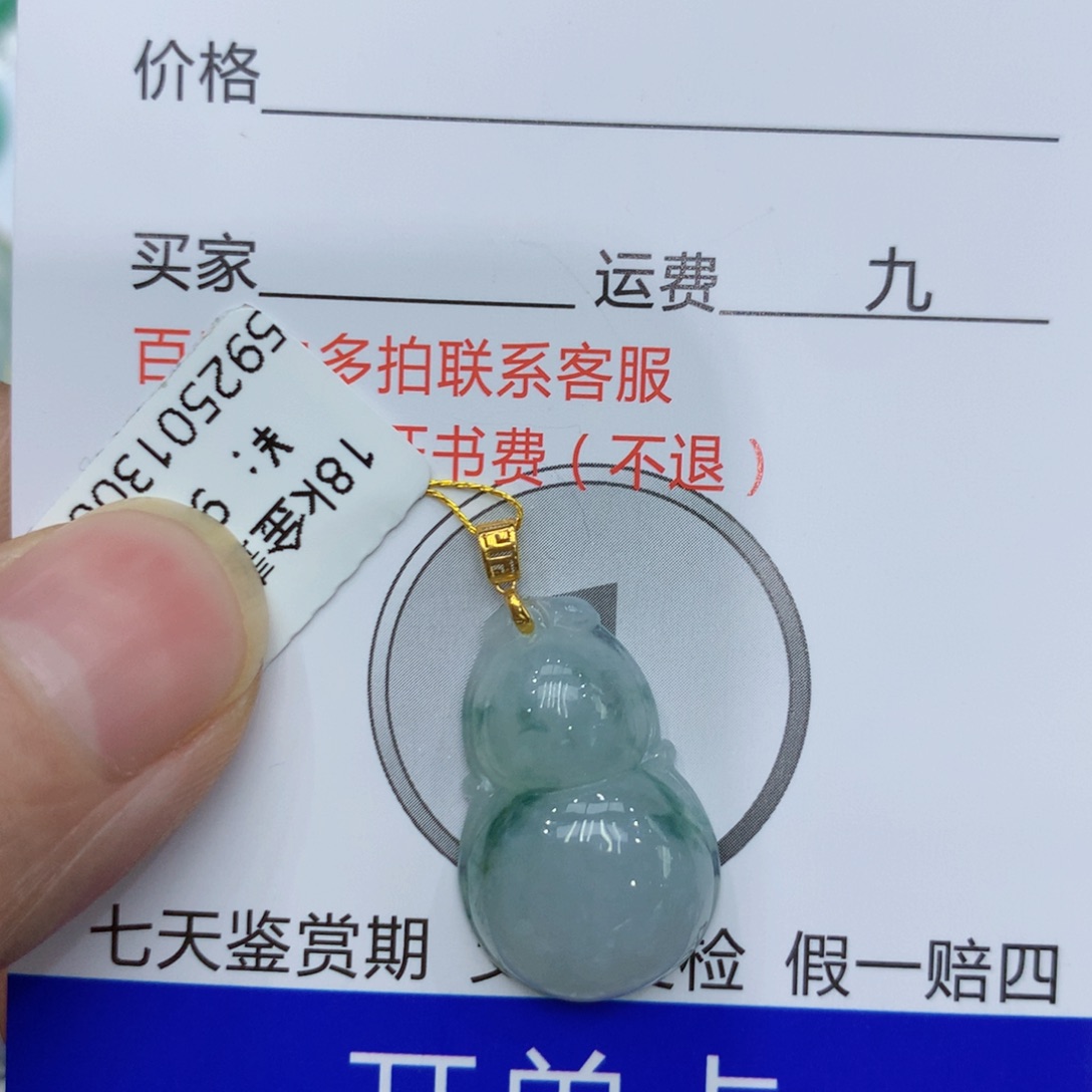 翡翠18K金镶嵌颈饰葫芦