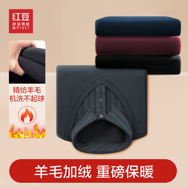 【升级含羊毛】红豆秋冬款中老年男士假两件针织毛衫休闲商务爸爸装