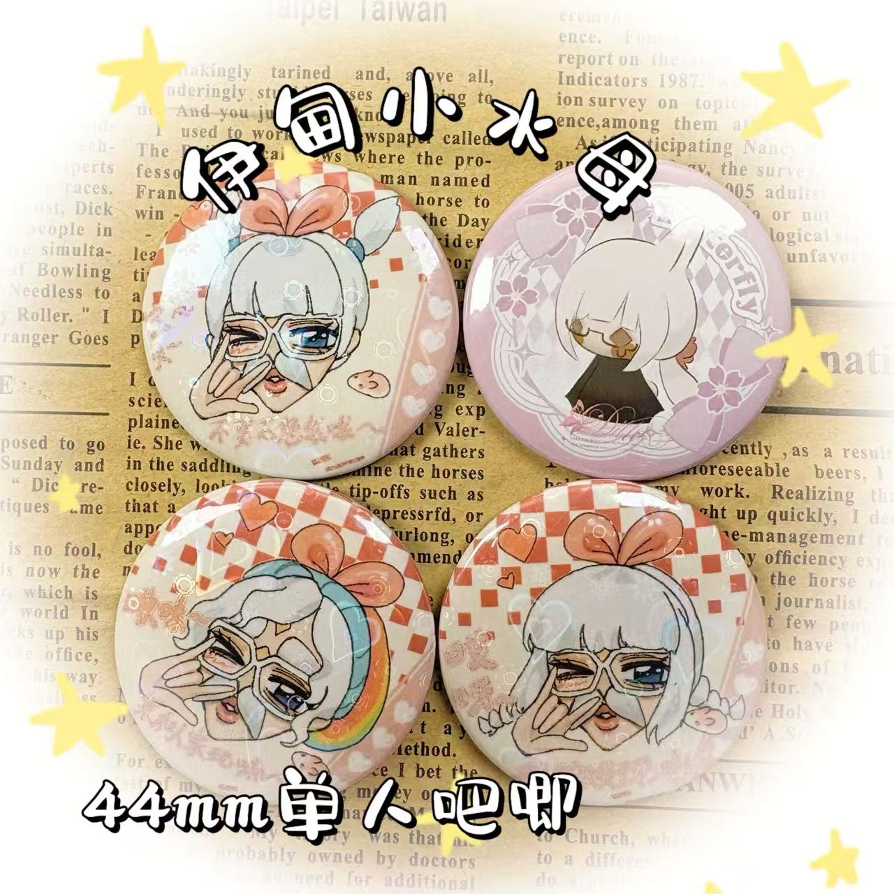 光遇小兔子系列单人44mm吧唧随心选