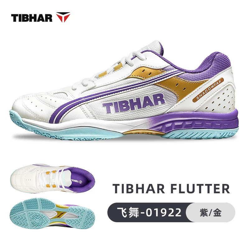 TIBHAR挺拔乒乓球鞋男鞋女款男款兵乓羽毛球鞋透气训练专用运动鞋