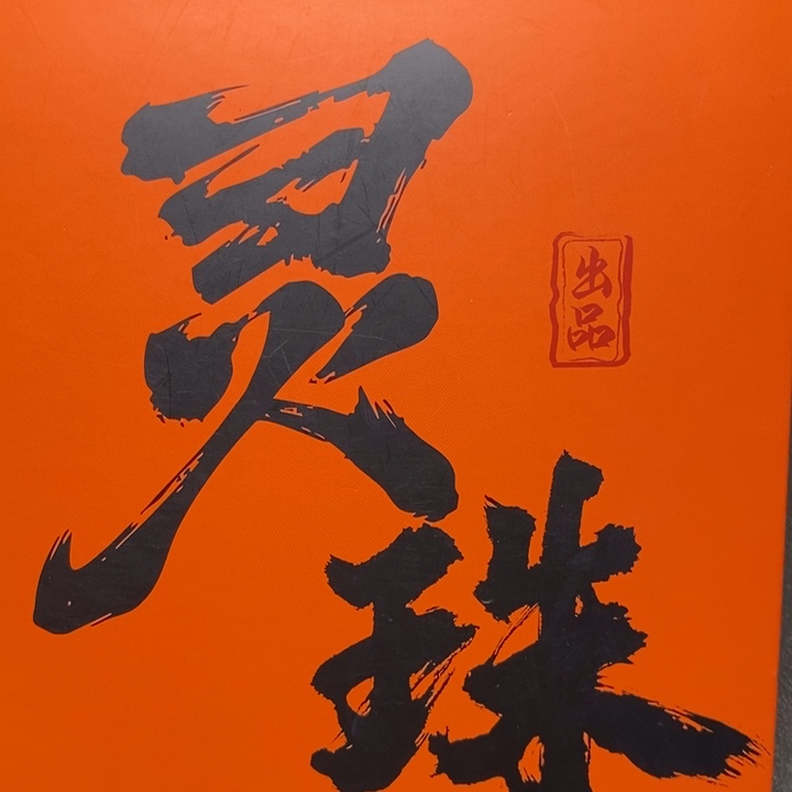 凤眼菩提手串凤眼