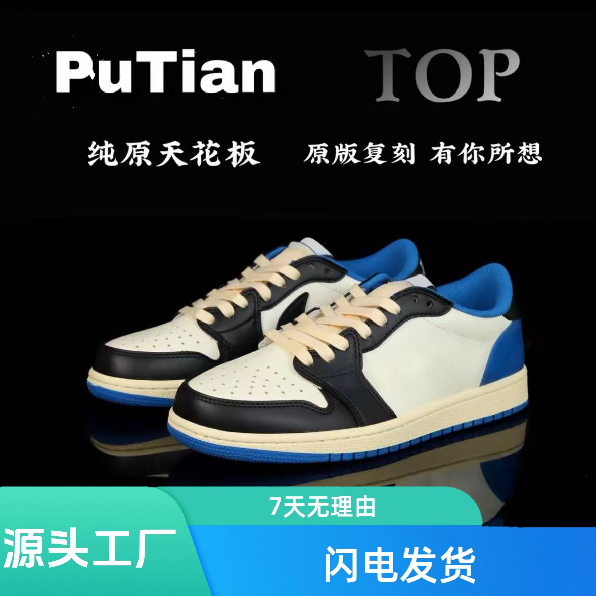 莆田倒钩高品质百搭运动鞋休闲男女鞋时尚情侣鞋