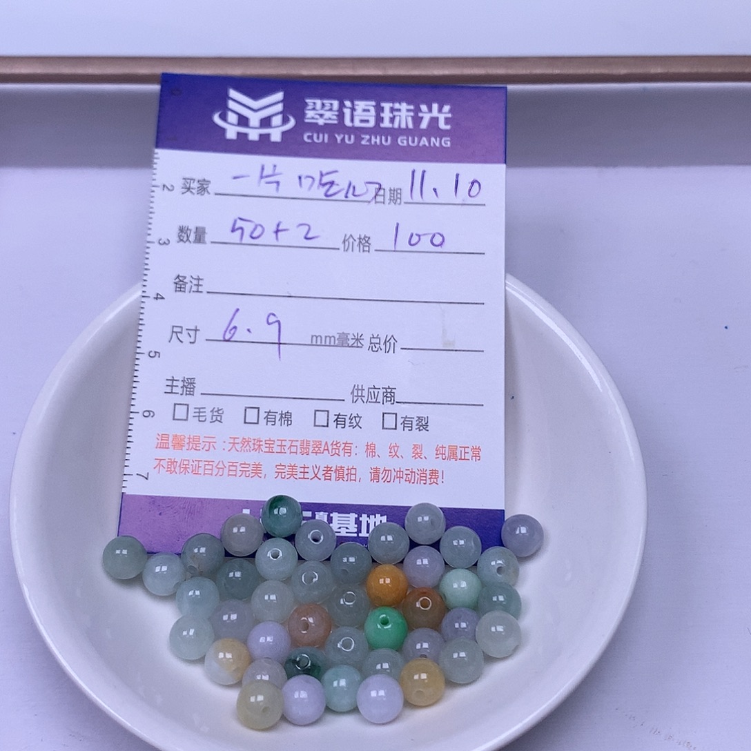 一***~翡翠散珠翡翠散珠