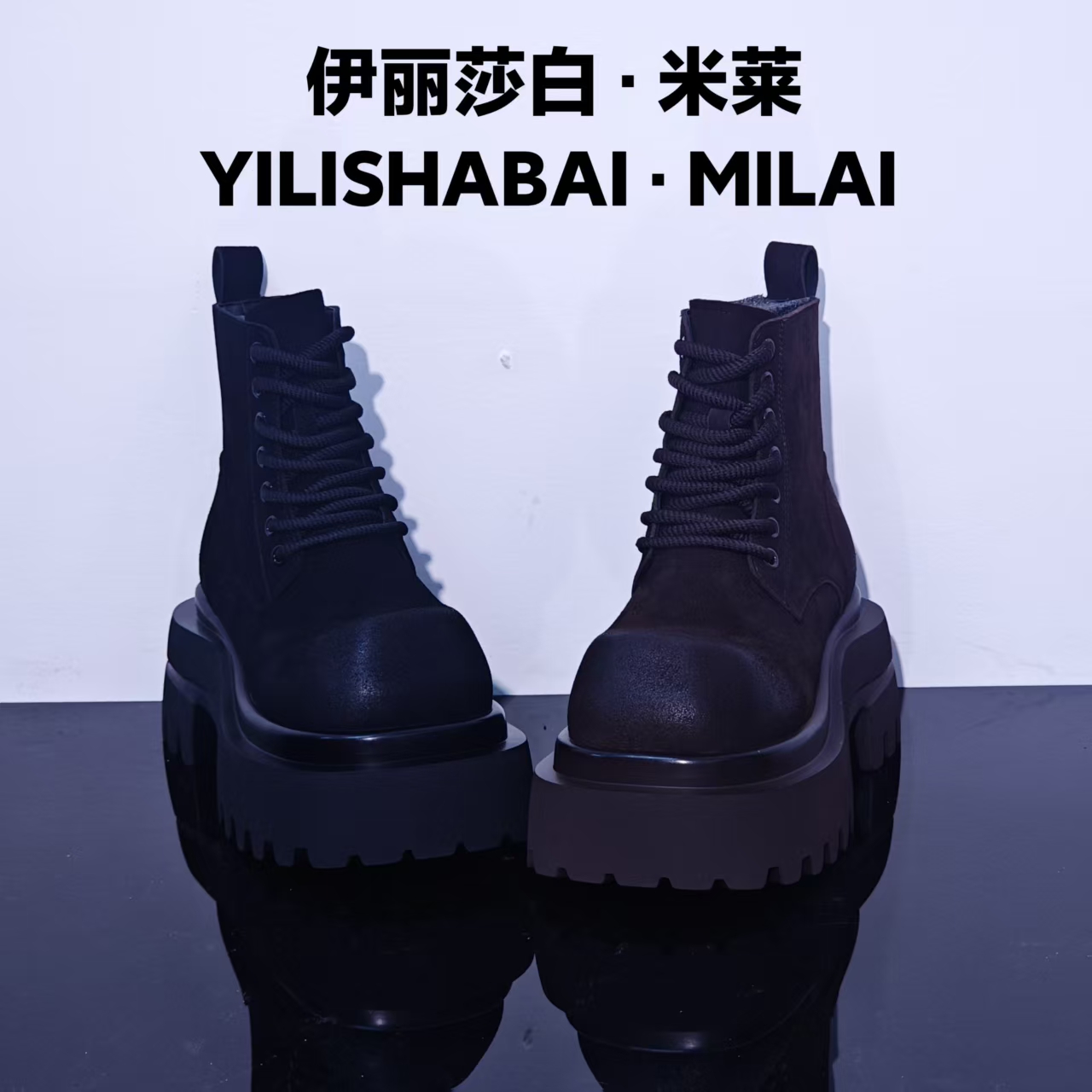 初语.厚底轻奢时尚舒适潮流百搭爆款马丁靴 9059