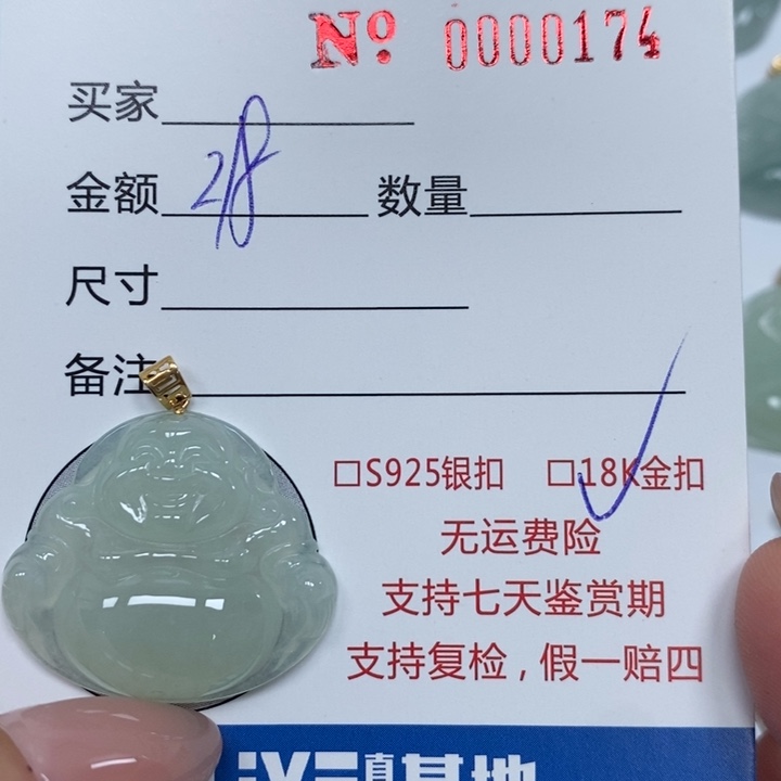 翡翠未镶嵌颈饰天然Ａ货翡翠吊坠