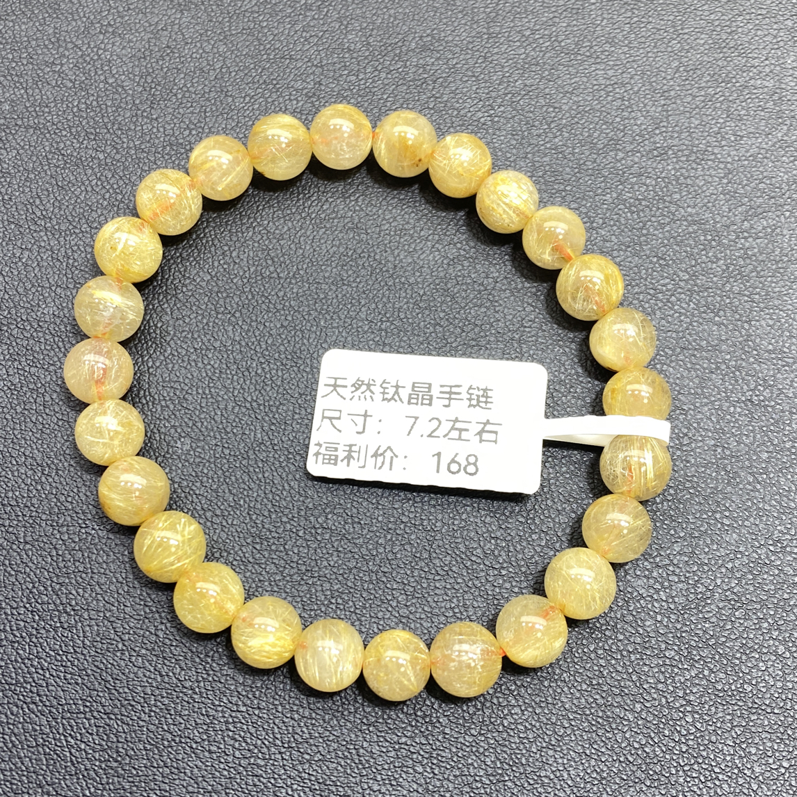 7.2mm福利款有棉絮黑点瑕疵介意勿拍 天然钛晶手链