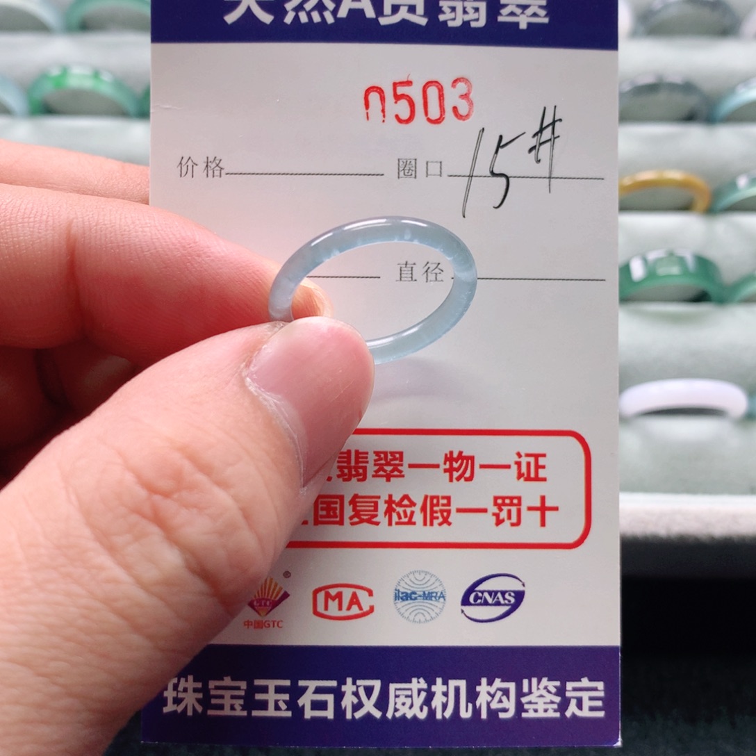 翡翠戒指未镶嵌0503天然翡翠A货戒指