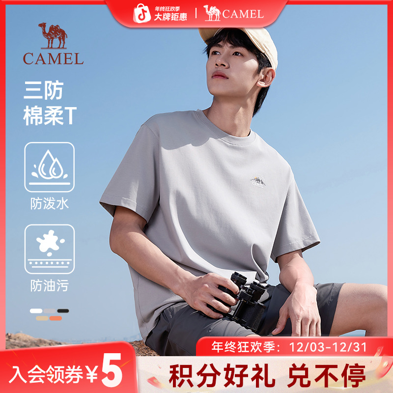 骆驼三防短袖山系t恤防水防油防污男春夏圆领运动休闲半袖8051