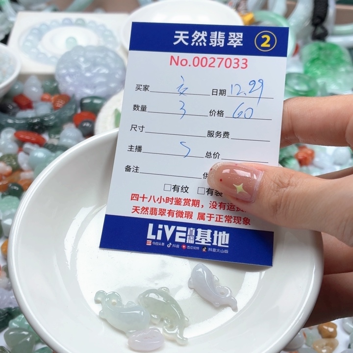 交***记翡翠未镶嵌挂件Ty