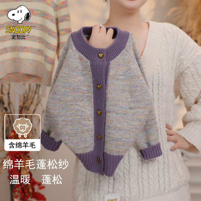Snoopy/史努比女童新款秋装开衫毛衣针织衫春秋儿童女童外套洋气