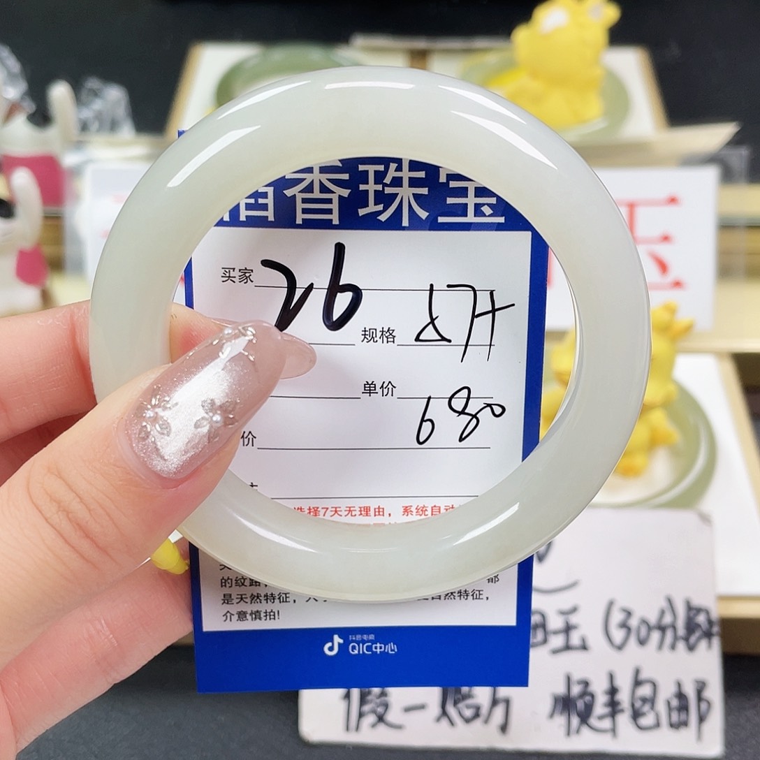 和田玉手镯未镶嵌