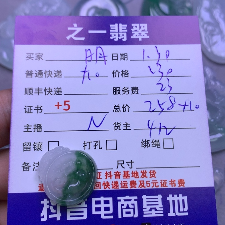 翡翠颈饰未镶嵌明****?