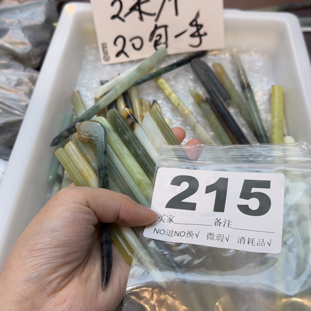 了***缘蛇纹石玉合金发饰