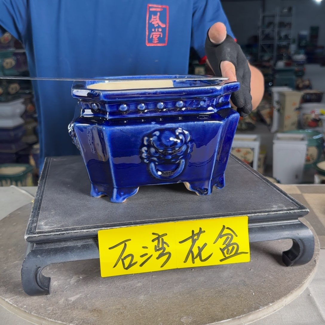 一风堂石湾花盆  内16*10