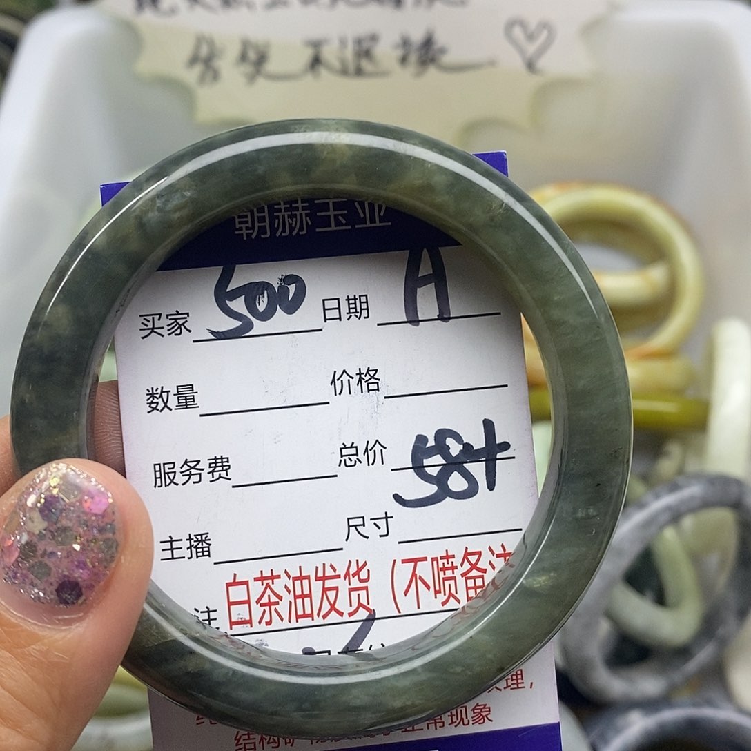 蛇纹石玉未镶嵌手镯