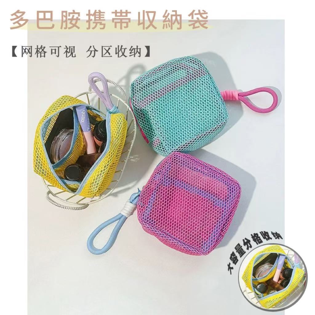 【买一送一】多巴胺网格豆腐包便携收纳小包旅行洗漱化妆品收纳杂物