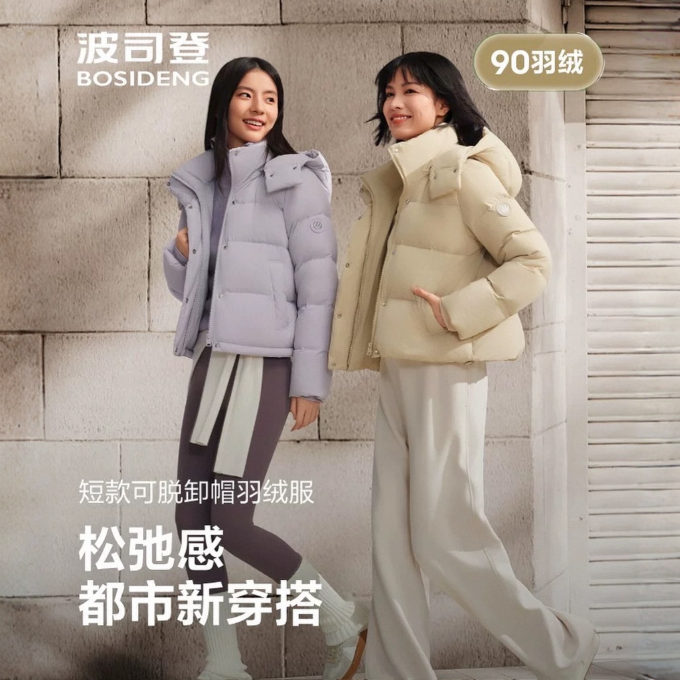 【波司登】琥珀流光25新款90绒子百搭通勤女时尚休闲百搭加厚羽绒服