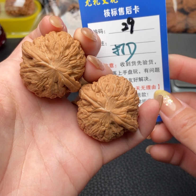 【闪购商品】文玩核桃吊坠?39铁锤全品29