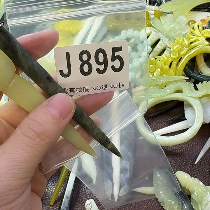 清***浅蛇纹石玉合金发饰