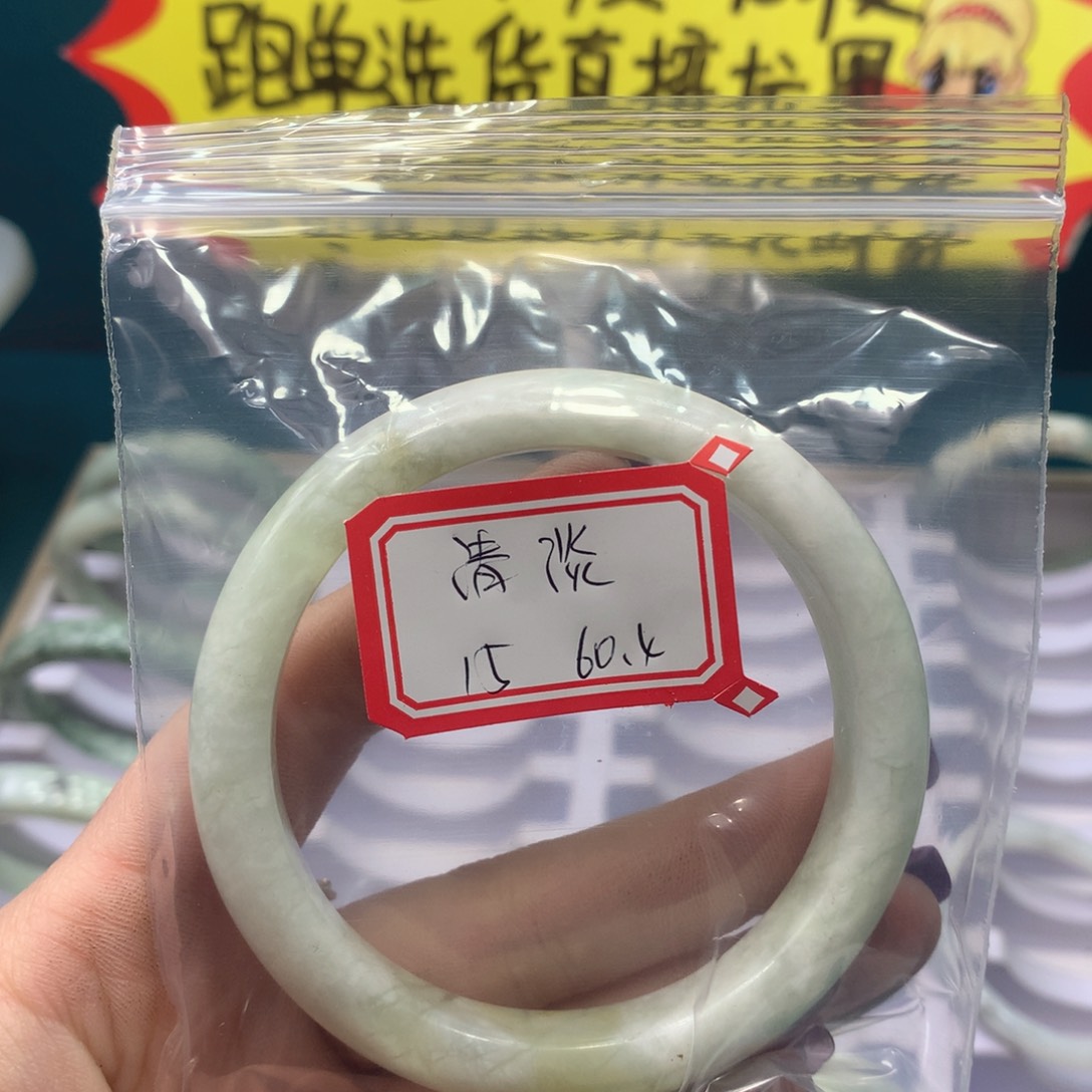 透闪石-蛇纹石玉手镯未镶嵌清*