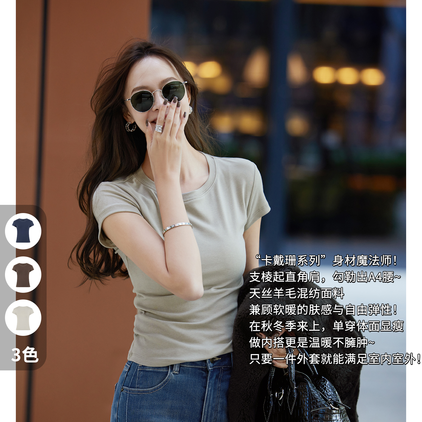 A美洋MEIYANG 圆领卡戴珊T 天丝羊毛_【商场同款】百搭短袖上衣【窄】